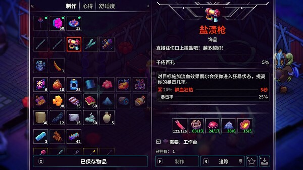 《崩溃大陆2/Crashlands 2》PC中文版下载-含v1.3.8-云泽轻创网