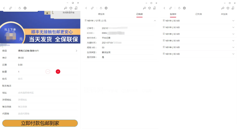 物联网管理系统 物联网智能管理平台 轻量级物联网综合业务支撑平台-云泽轻创网