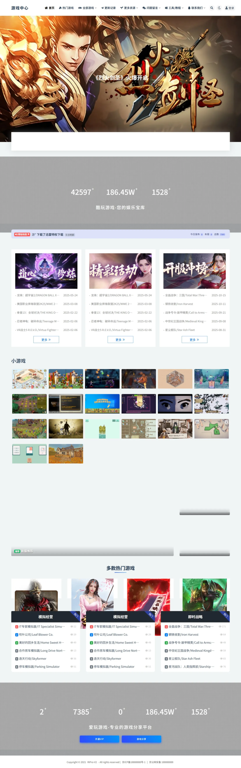 WP游戏资源站整站源码分享带7000多条数据-云泽轻创网