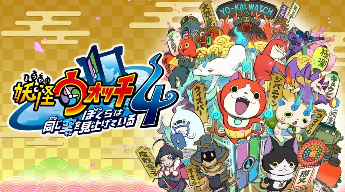 《妖怪手表4++》Switch中文版NSP下载 – 含2.2.0补丁-云泽轻创网