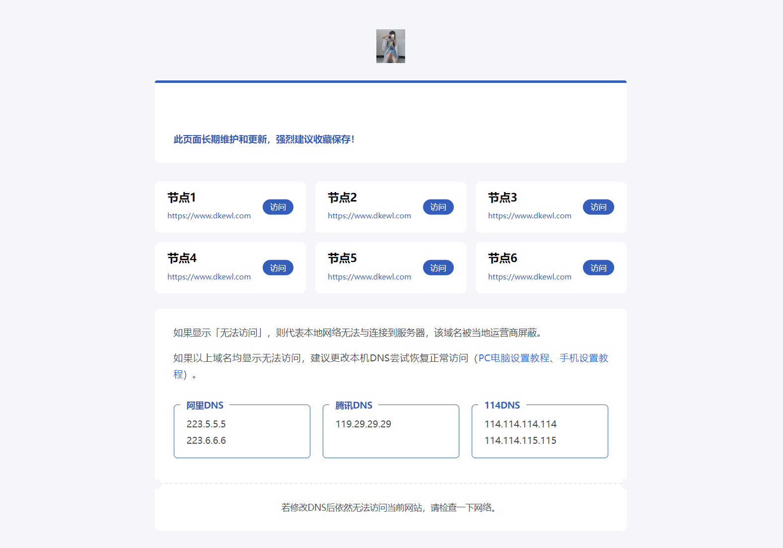 静鱼引导页导航系统源码 全开源 带后台-云泽轻创网