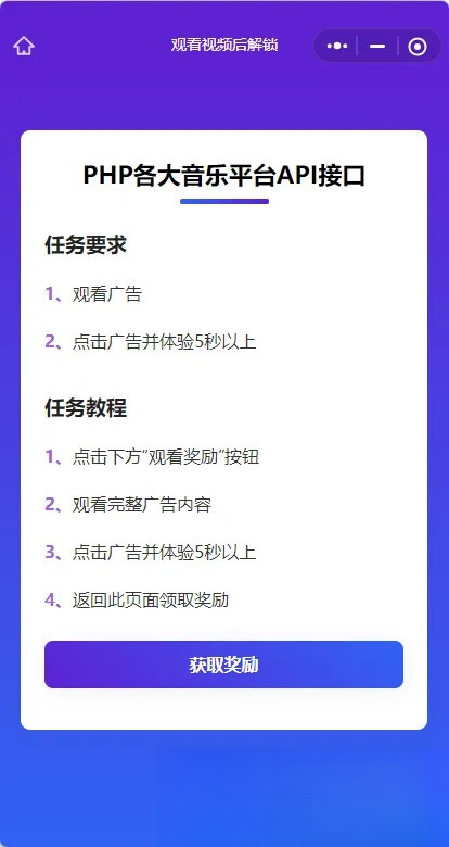 演示Web H5跳转小程序观看激励广告后下载，实现流量变现赚取广告收益-云泽轻创网