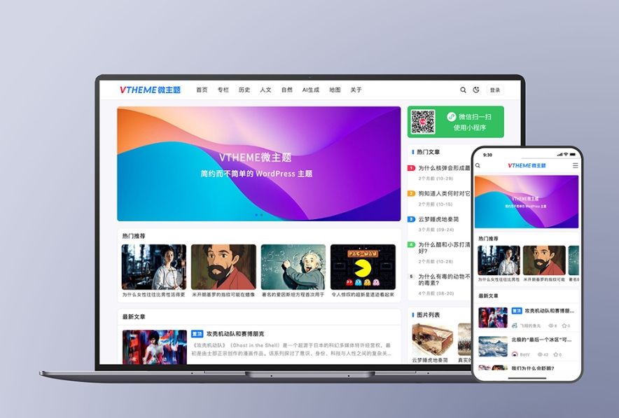 MirageV资讯类个人博客主题源码 全开源WordPress主题-云泽轻创网