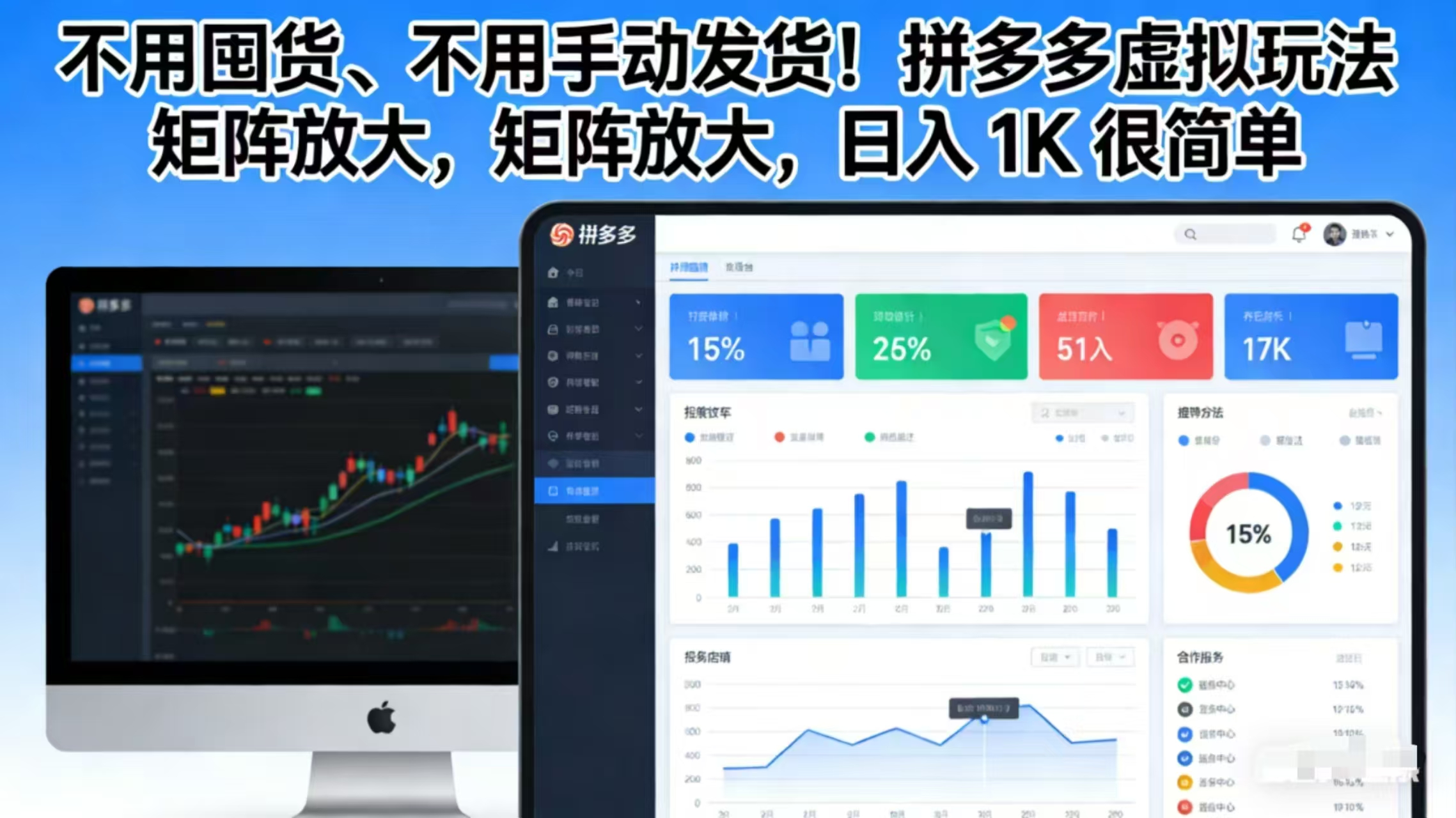 不用囤货、不用手动发货！拼多多虚拟玩法，矩阵放大，日入 1K 很简单-云泽轻创网