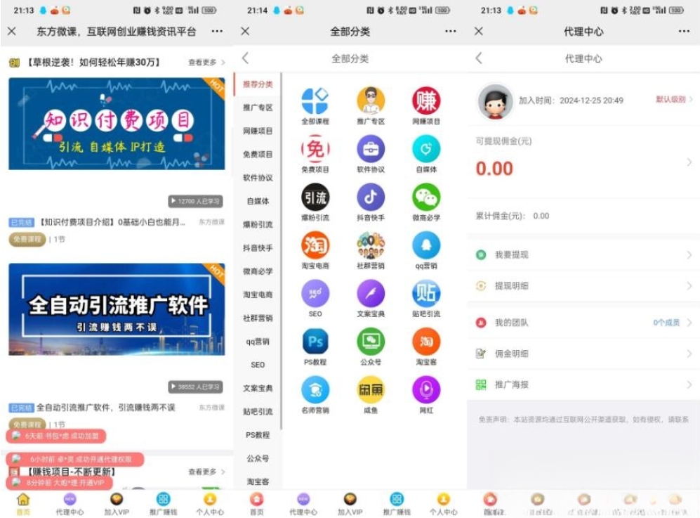 东方微课2.1.2 微课设计与制作 知识付费系统源码-云泽轻创网