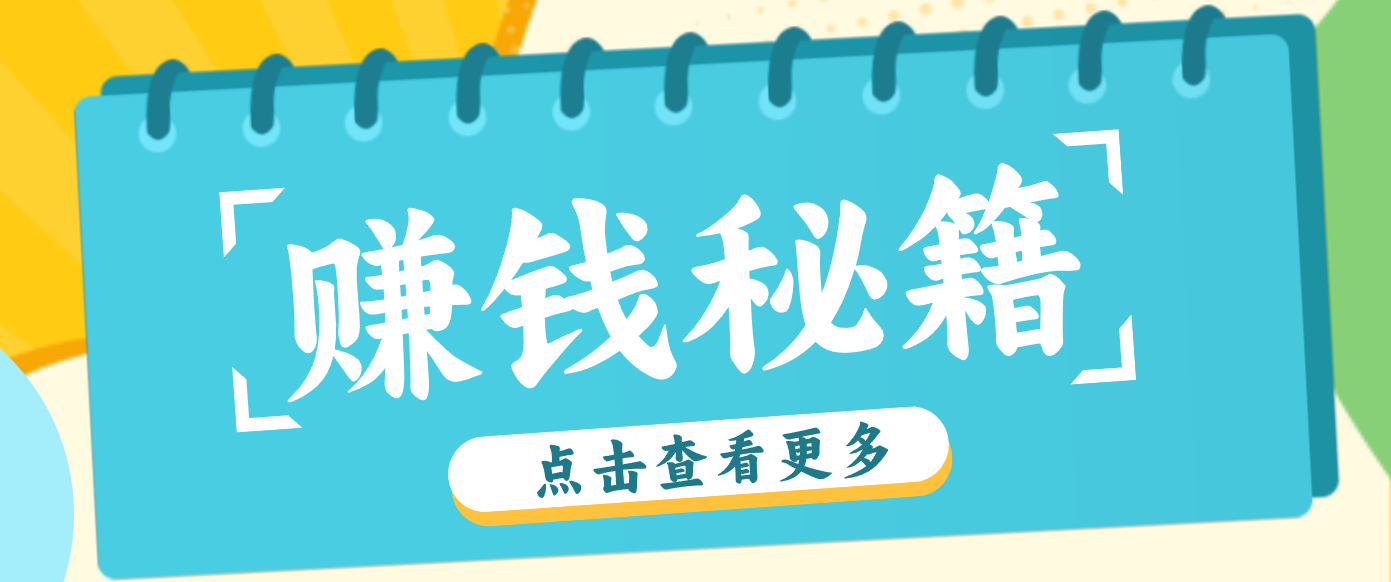 0粉丝也能赚钱!剪映旗下软件剪小映的推广活动,拉新5元/单月入近3000+-云泽轻创网