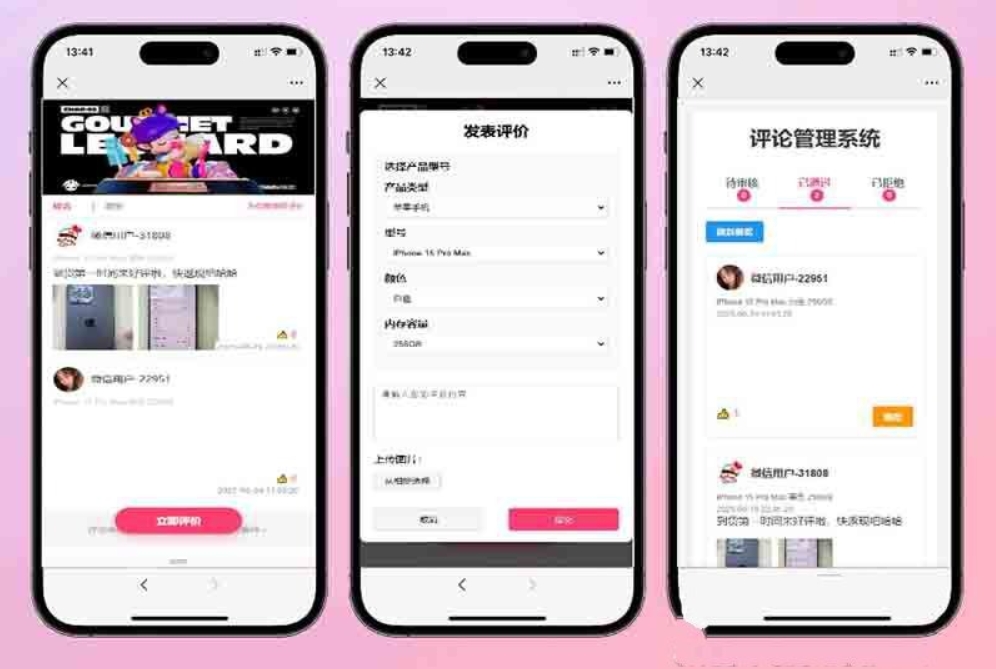 手机评论管理系统源码 自定义评论软件 中奖秀晒图源码本套晒图源码-云泽轻创网