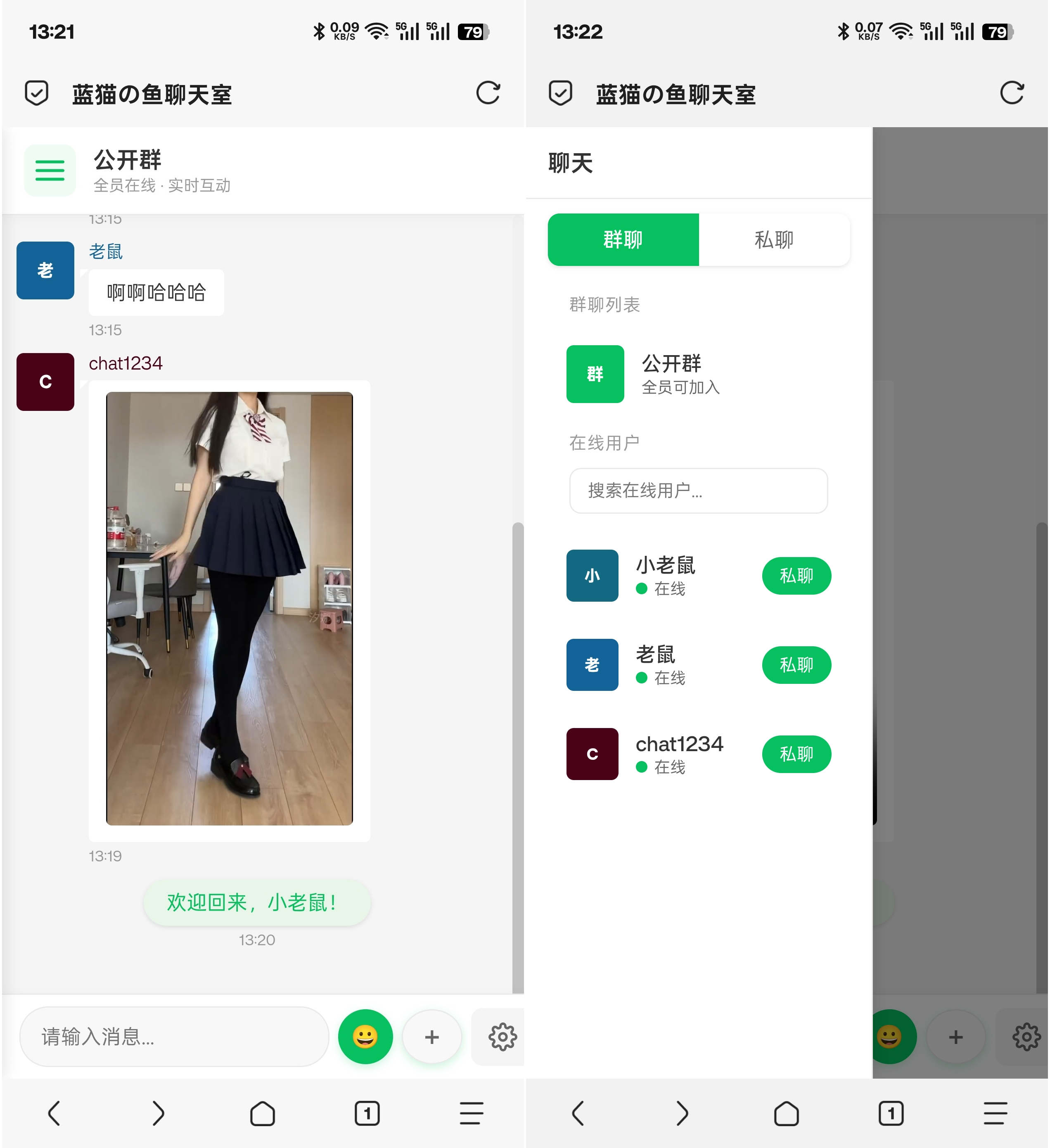 PHP实时消息聊天室源码 PHP+WebSocket-云泽轻创网