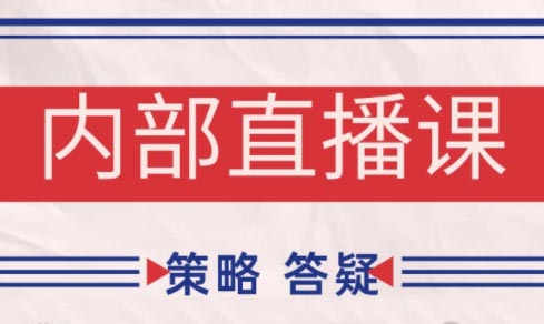 大师兄·鹿鼎山系列内部课程(更新2026)-云泽轻创网