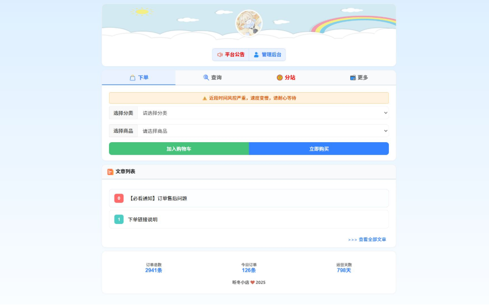 最新彩虹云商城 前端用户后台美化版模版源码-云泽轻创网