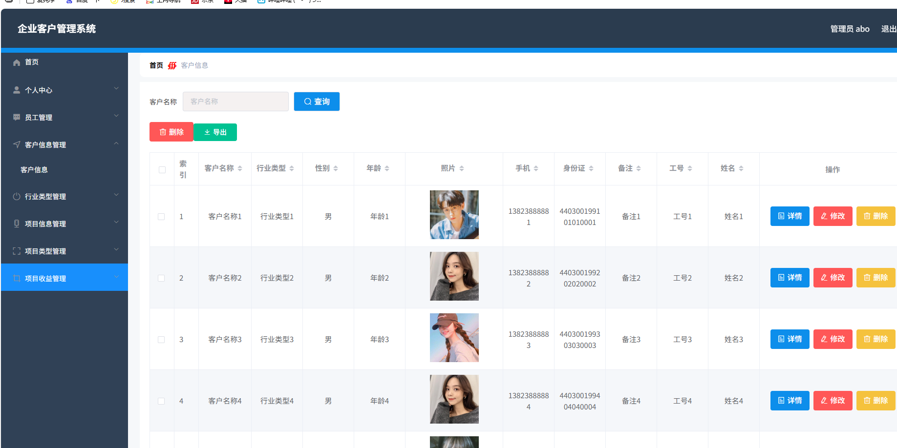 企业客户管理系统 springboot+vue Java版-云泽轻创网