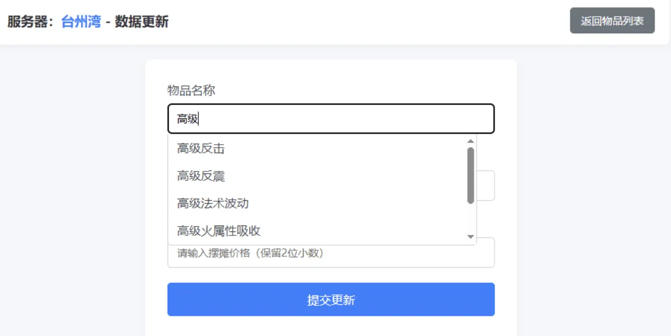 梦幻西游避免吃大亏系统PHP源码-云泽轻创网