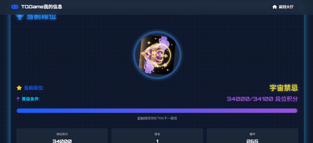 TQGame在线小游戏联机平台1.3.2联机双人生存游戏 双人游戏联机-云泽轻创网