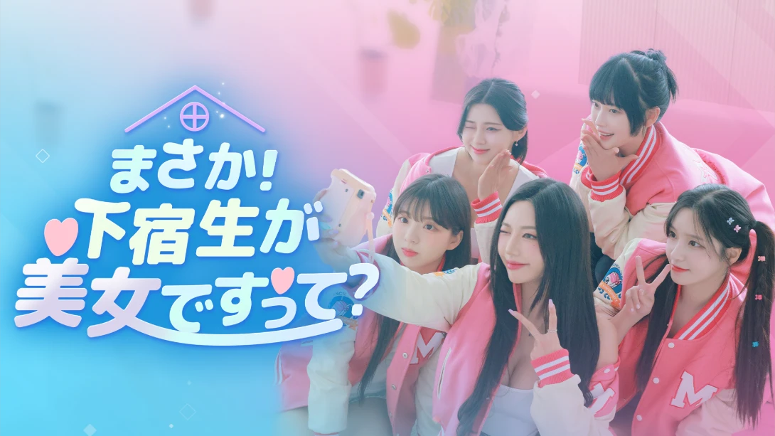 【日版】阿西！美女室友竟然 .Five Hearts Under One Roof 中文-云泽轻创网