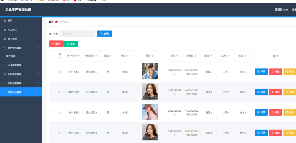 企业客户管理系统 CRM系统 客户信息管理系统 springboot+vue Java版-云泽轻创网