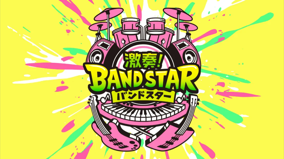 【日版】激奏！乐队之星 .Gekiso BAND STAR 日语-云泽轻创网