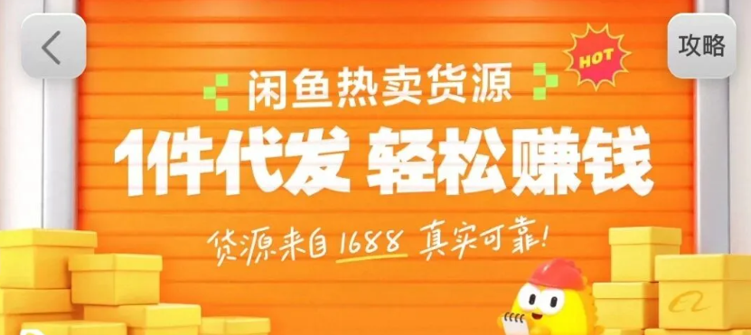 闲鱼新功能“选品中心”横空出世!无货源玩家的红利期来了,新手也能轻松上手月收…-云泽轻创网