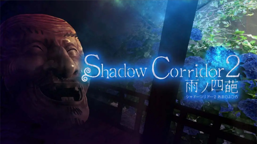【日版】影之回廊2 雨之四葩 .Shadow Corridor 2 中文-云泽轻创网