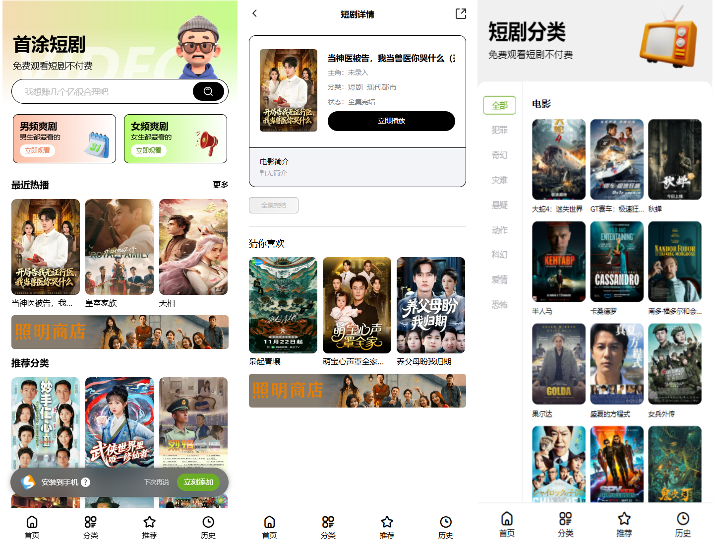 首涂第三十五套苹果CMSv10最新热门短剧模板-云泽轻创网