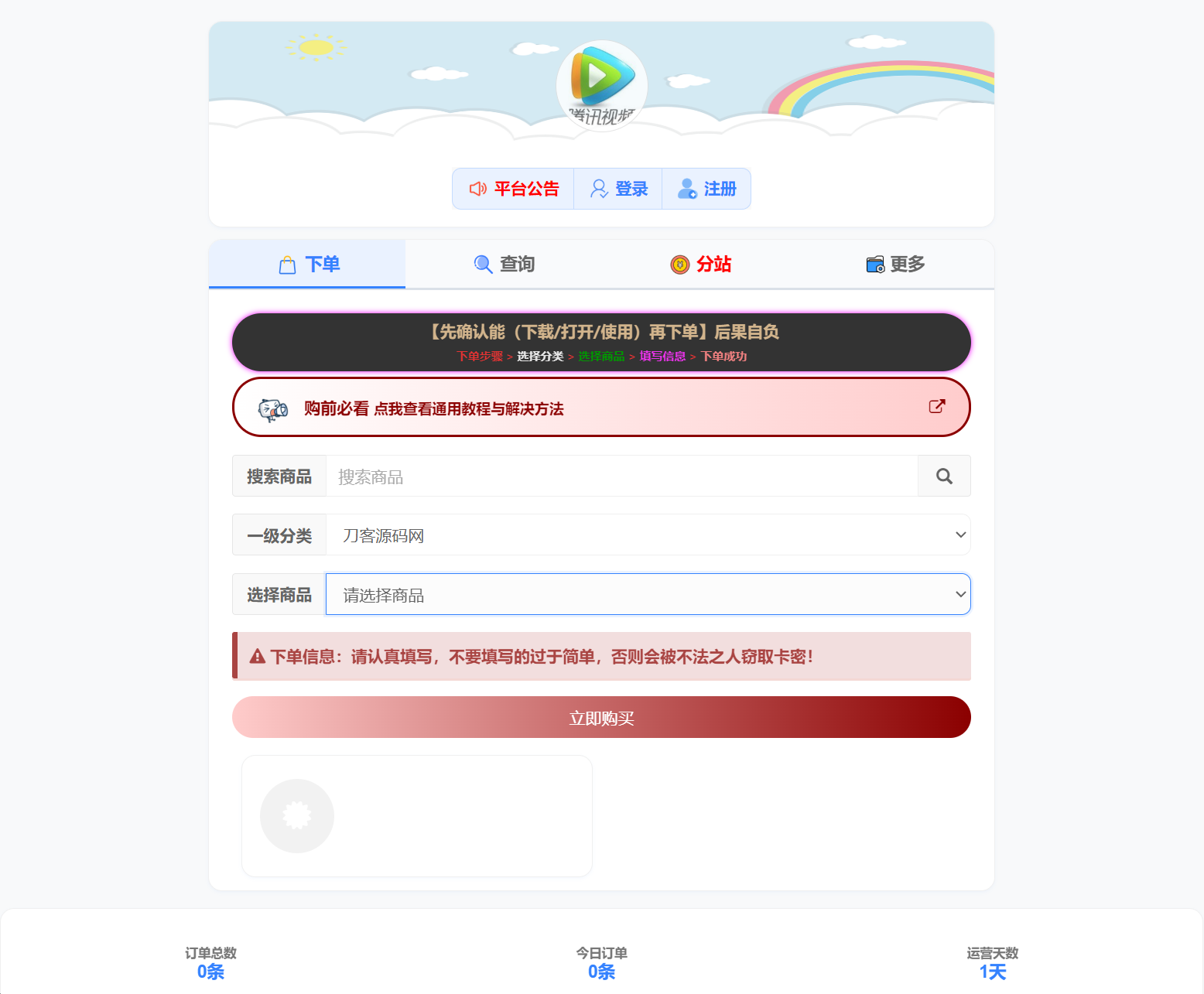 小杰云商城系统源码 完整版 全开源-云泽轻创网