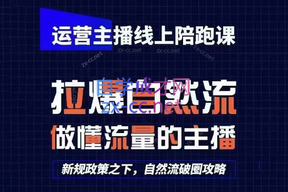 猴帝1600线上课(更新3月)-云泽轻创网