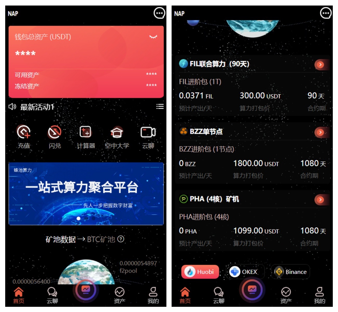 多语言算力矿机源码/im即时通讯/FIL线性释放/脚本齐全/搭建教程-云泽轻创网