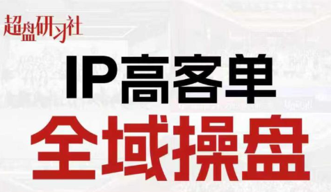格掌门·操盘研习社-云泽轻创网