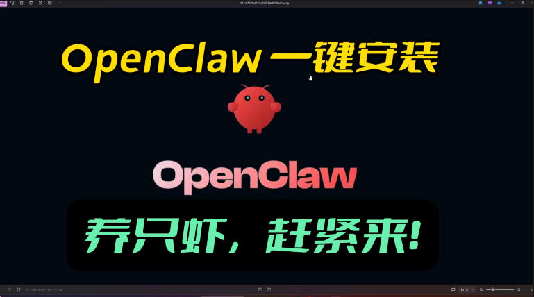 openclaw安装教程和资料，10分钟搞定，一切，让你轻松拥有龙虾-云泽轻创网