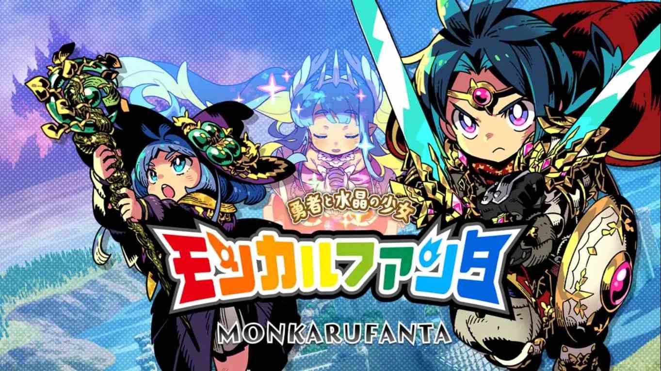 【日版】蒙卡尔幻想 勇者与水晶少女 .モンカルファンタ ～勇者と水晶の少女～ 日语-云泽轻创网