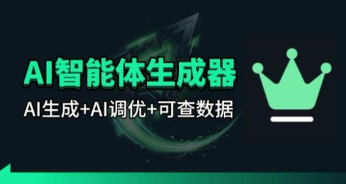 百度智能体AI提示词生成器_无限生成 提示词调优 数据面板-云泽轻创网