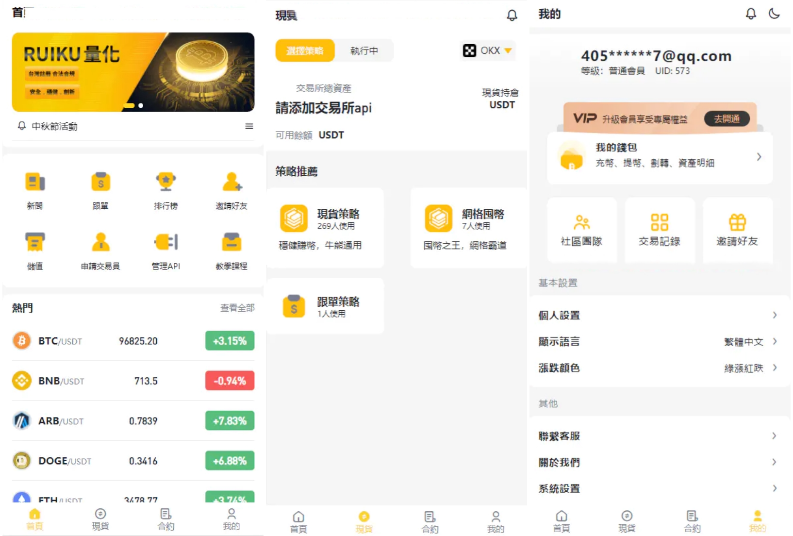 中英双语言量化交易投资源码/跟单搬砖区块链交易所源码/前端uniapp纯源码+后端-云泽轻创网