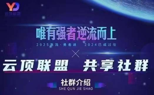 云顶联盟·无人直播实战，最新无人玩法和半无人玩法分享，各种起号方式(更新26年3月)-云泽轻创网