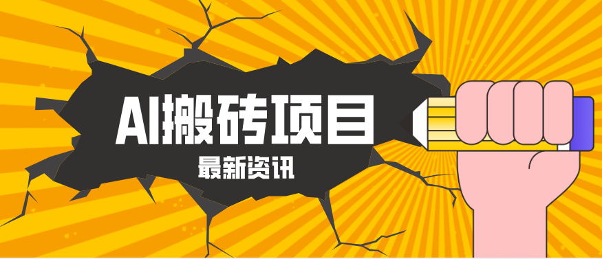 2026年AI漫剧制作全流程，普通人的又一个翻盘机会，万播最高可获取200-300+收益-云泽轻创网