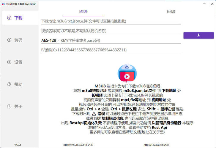 M3u8视频下载M3u8Downloader_H v4.0.2绿色版-云泽轻创网