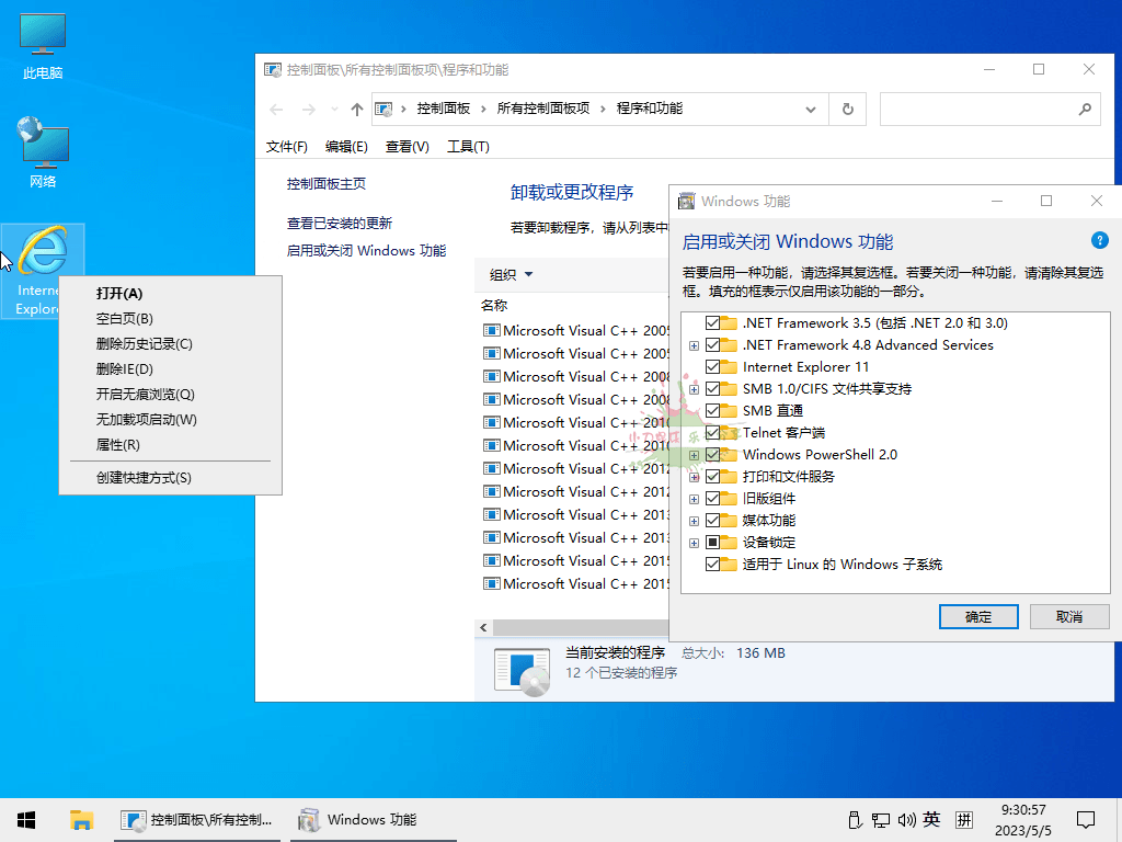 小修Win10 v22H2 19045.7058深度精简-云泽轻创网