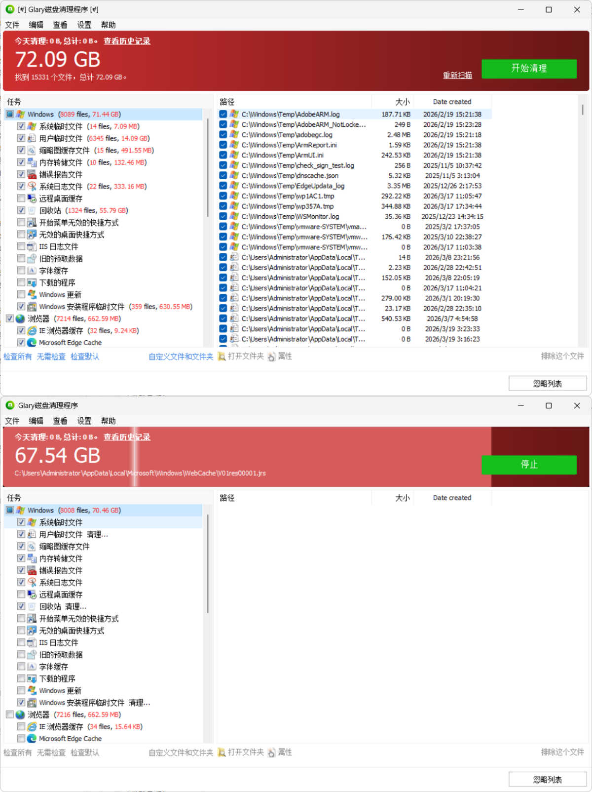 磁盘清理Glary Disk Cleaner v6.0.1.43绿色版-云泽轻创网