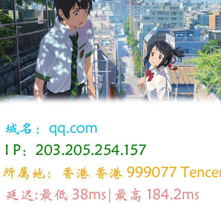图片版Ping接口源码-云泽轻创网
