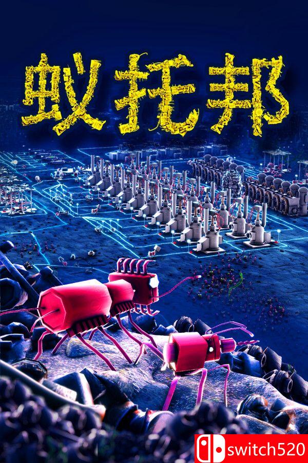 《蚁托邦（Microtopia）》官方中文 v1.2.1 [中文/英文/日语]-云泽轻创网