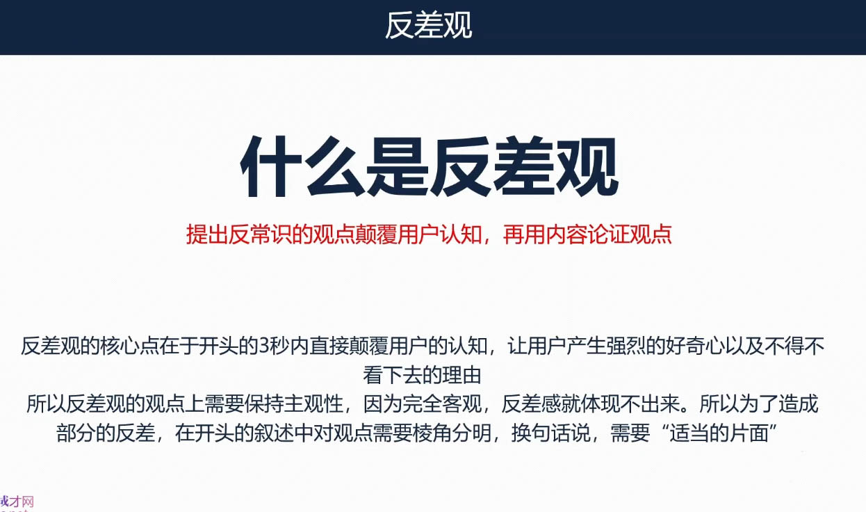 三把刀·七步文案课-云泽轻创网