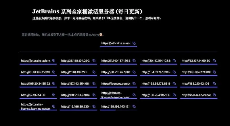 JetBrains 系列全家桶激活服务器 License server(每日更新)-云泽轻创网
