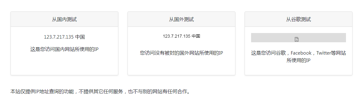 ip111 在线IP地址查询工具-云泽轻创网