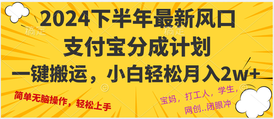 2024年下半年最新风口，一键搬运，小白轻松月入2W+-云泽轻创网