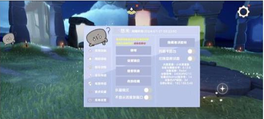 光遇直装[悠米]适配0.12.8版本-云泽轻创网