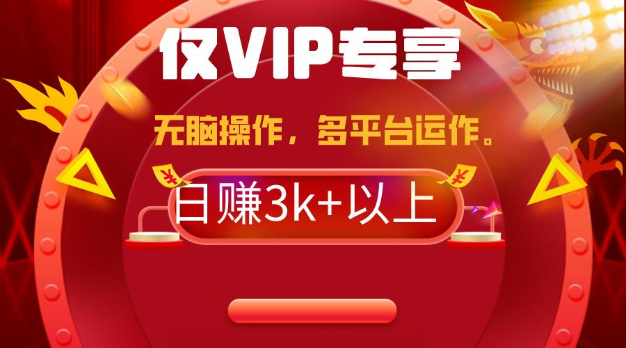 (9377期)2024年最新一键多平台带货，这么简单无脑的操作日入3k+你玩过吗？几分钟…-云泽轻创网