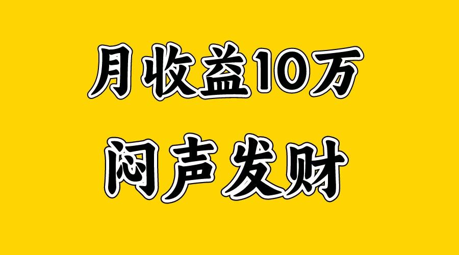 月入10万+,大家利用好马上到来的暑假两个月,打个翻身仗-云泽轻创网