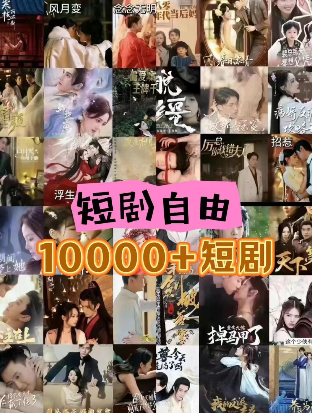 图片[1]-打造完全属于自己的个人短剧库，实现网盘拉新与私域变现的完美融合！-云泽轻创网