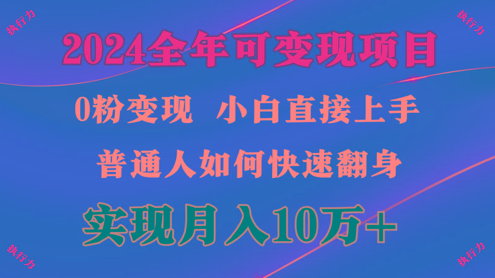 闷声发财，1天收益3500+，备战暑假,两个月多赚十几个-云泽轻创网