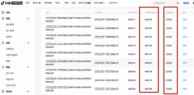 抖音流量主新玩法 2025新风口 引领广告变现新潮流  单日500+  手把手…-云泽轻创网
