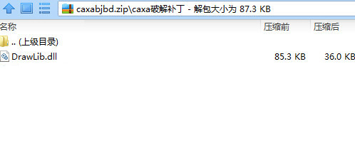 CAXA数控车2016破解文件 32位/64位-云泽轻创网