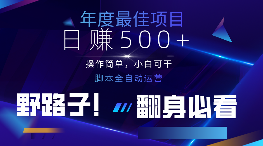 云机全自动答题日赚500+，轻松实现睡后收益，操作简单，2025最新野路子，翻身必看-云泽轻创网